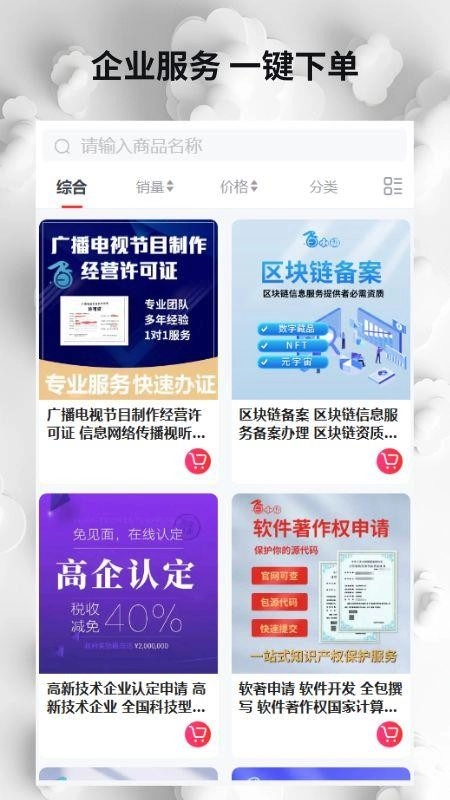 云市场最新版图2