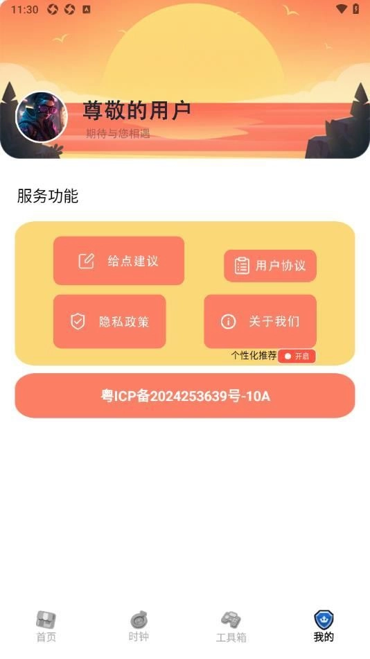 奇异社盒图2