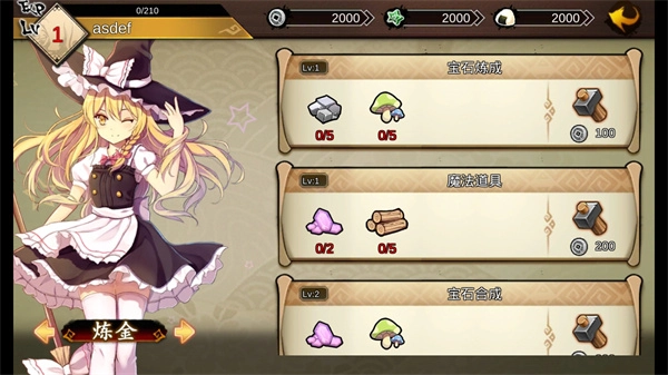 大家的幻想乡图1