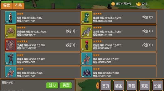 炎龙骑士传星海争锋(2)