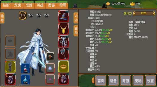 炎龙骑士传星海争锋(3)