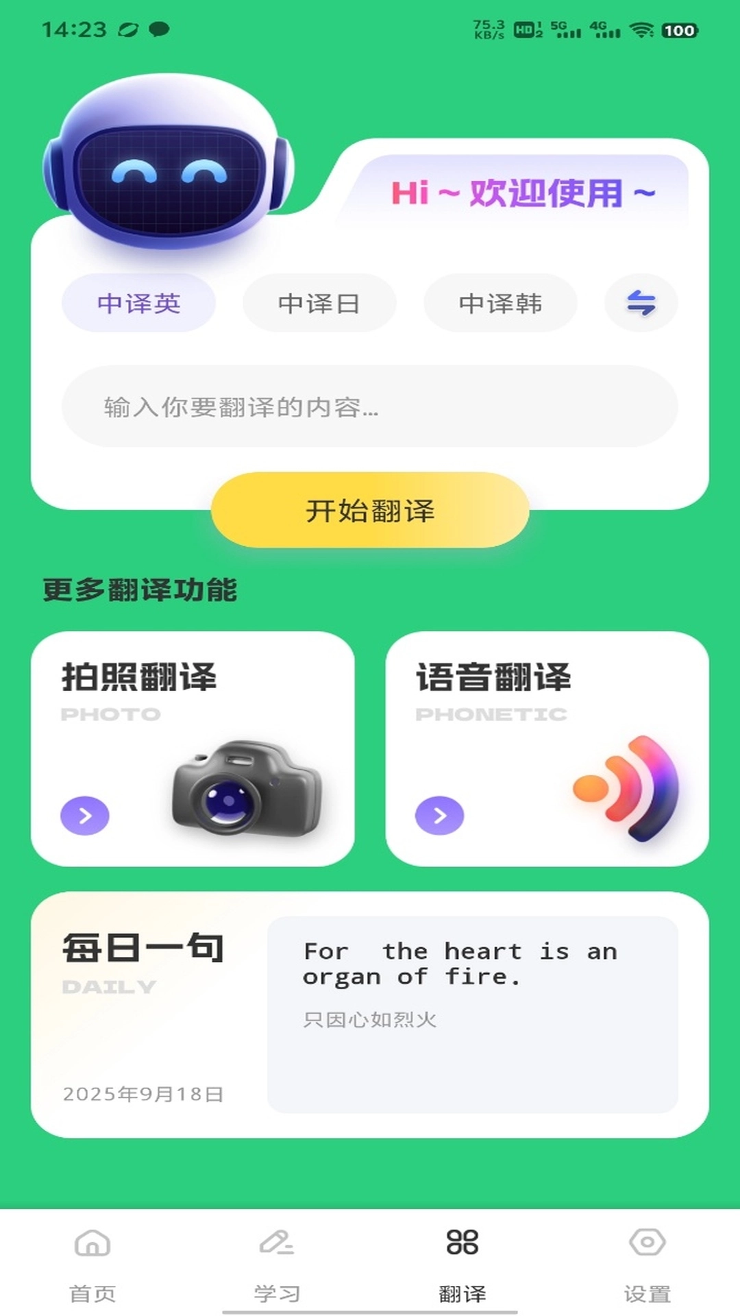 简单对话口语图1