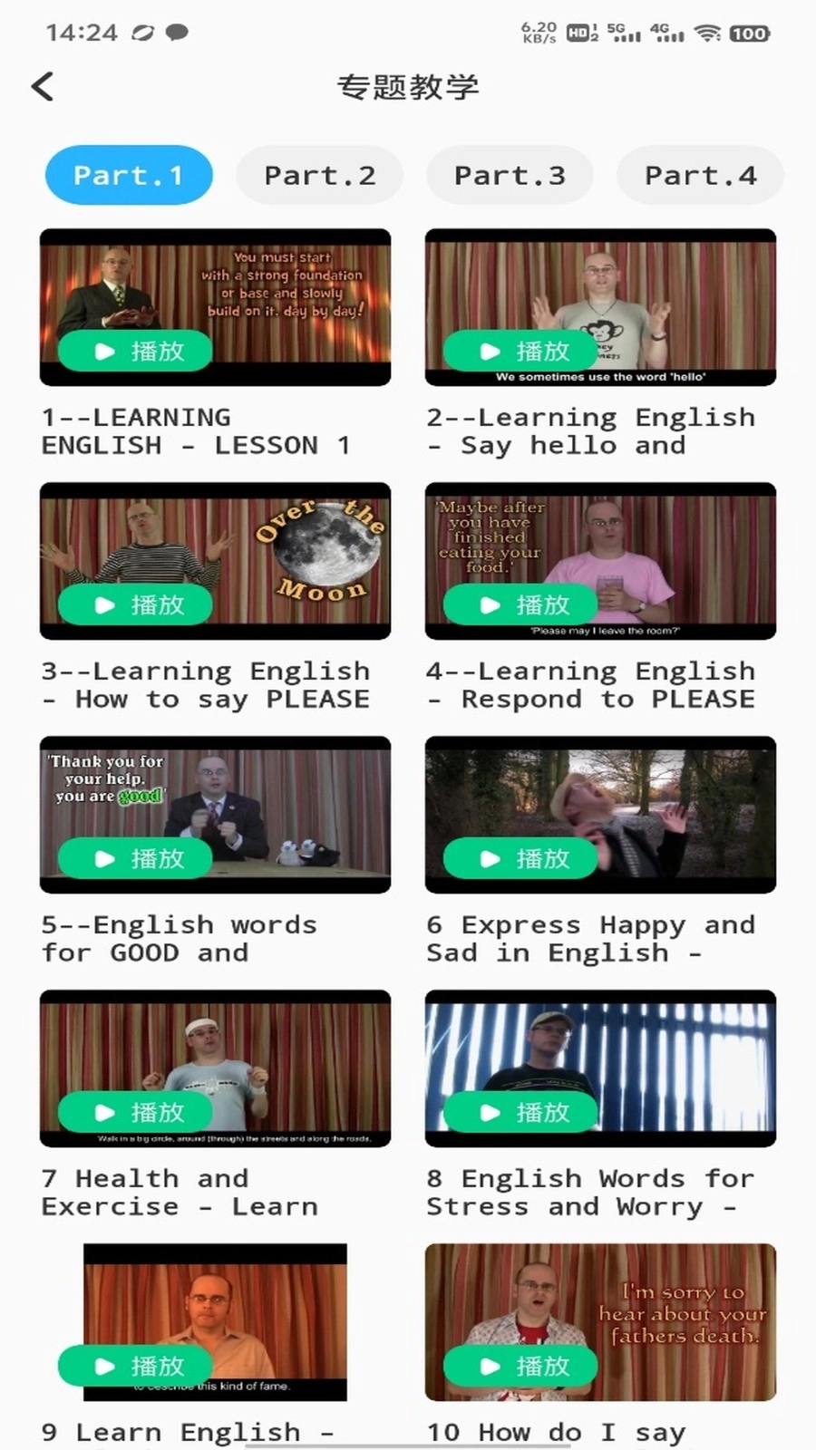 简单对话口语图2