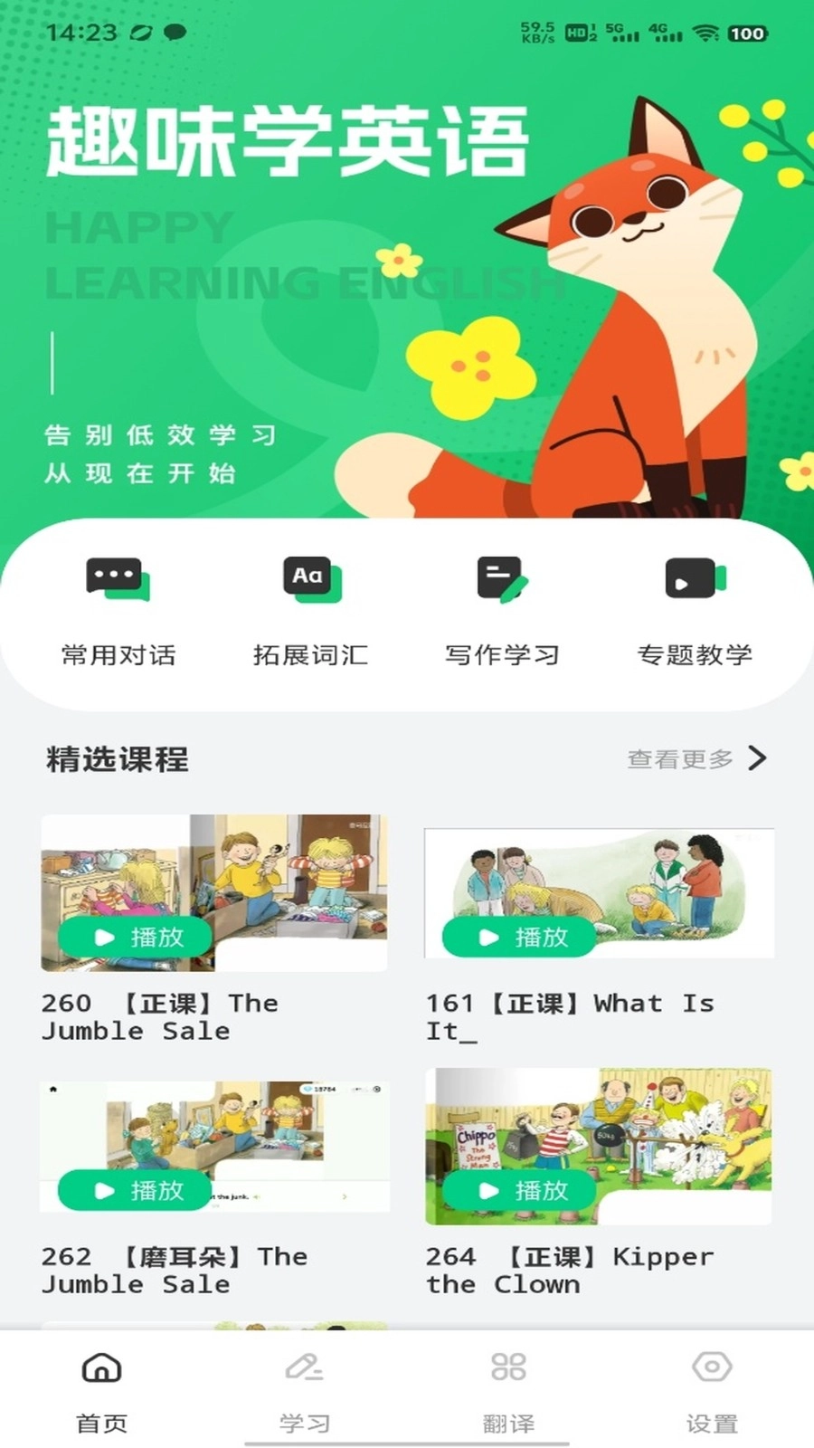 简单对话口语图4