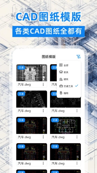 CAD看图格式转换器图4