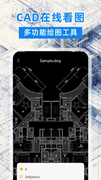 CAD看图格式转换器图2