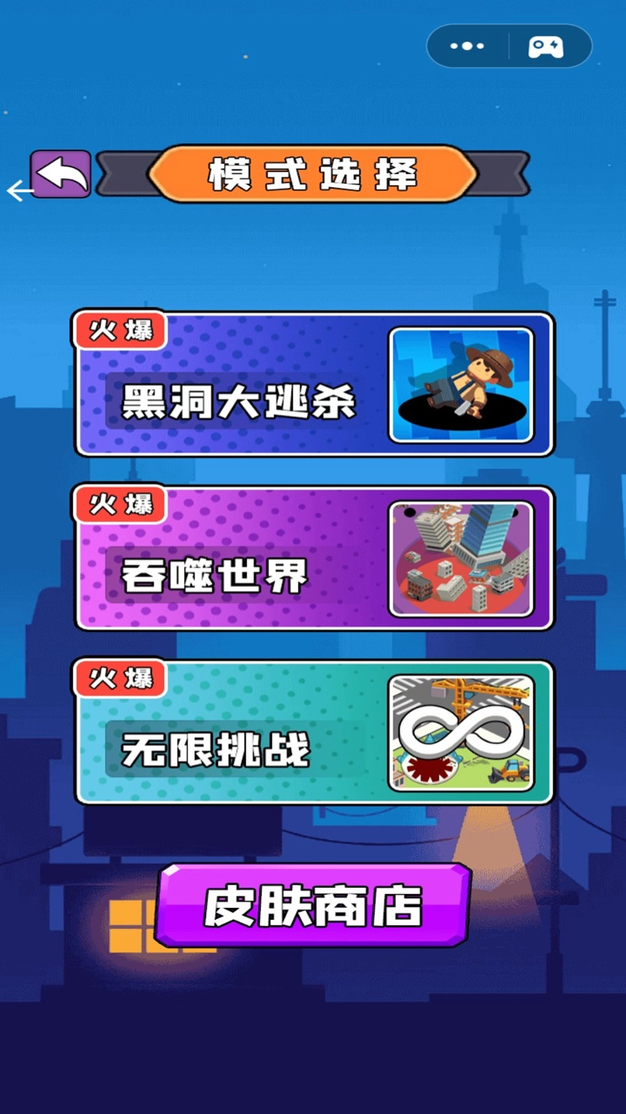 黑洞进化大作战图1