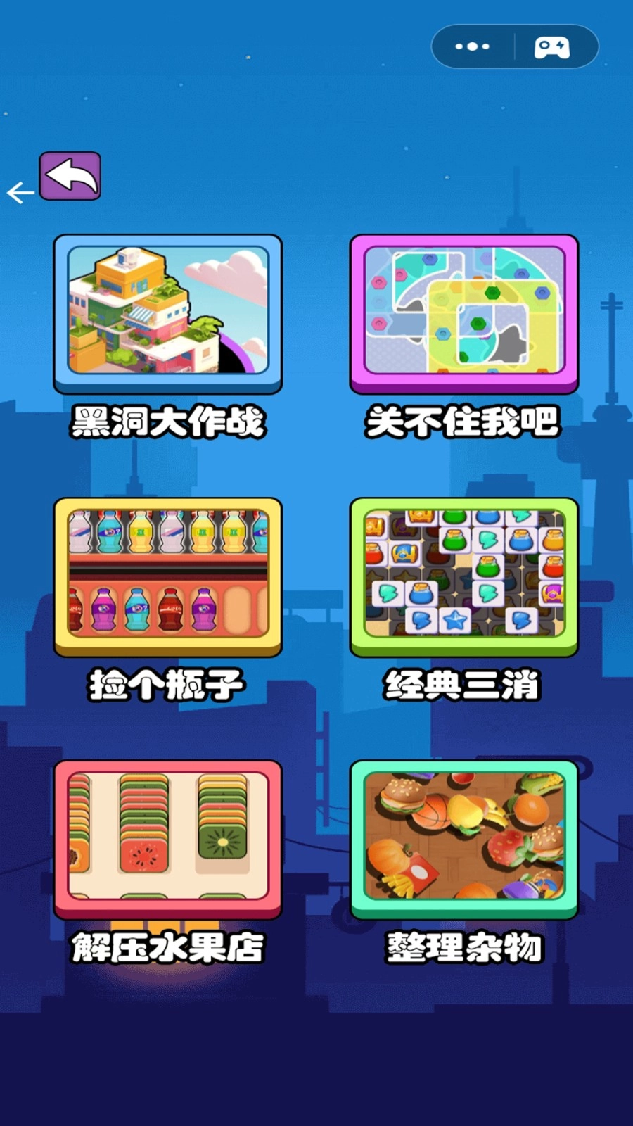 黑洞进化大作战图3