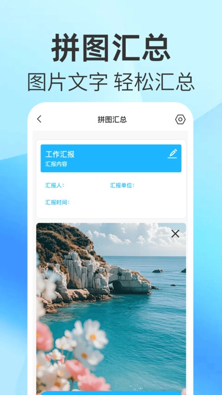 现场定位水印相机