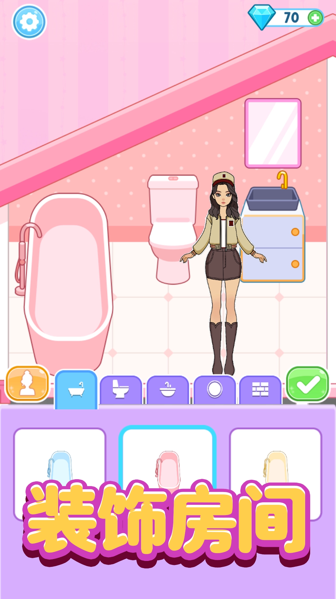 时尚达人换装秀图2