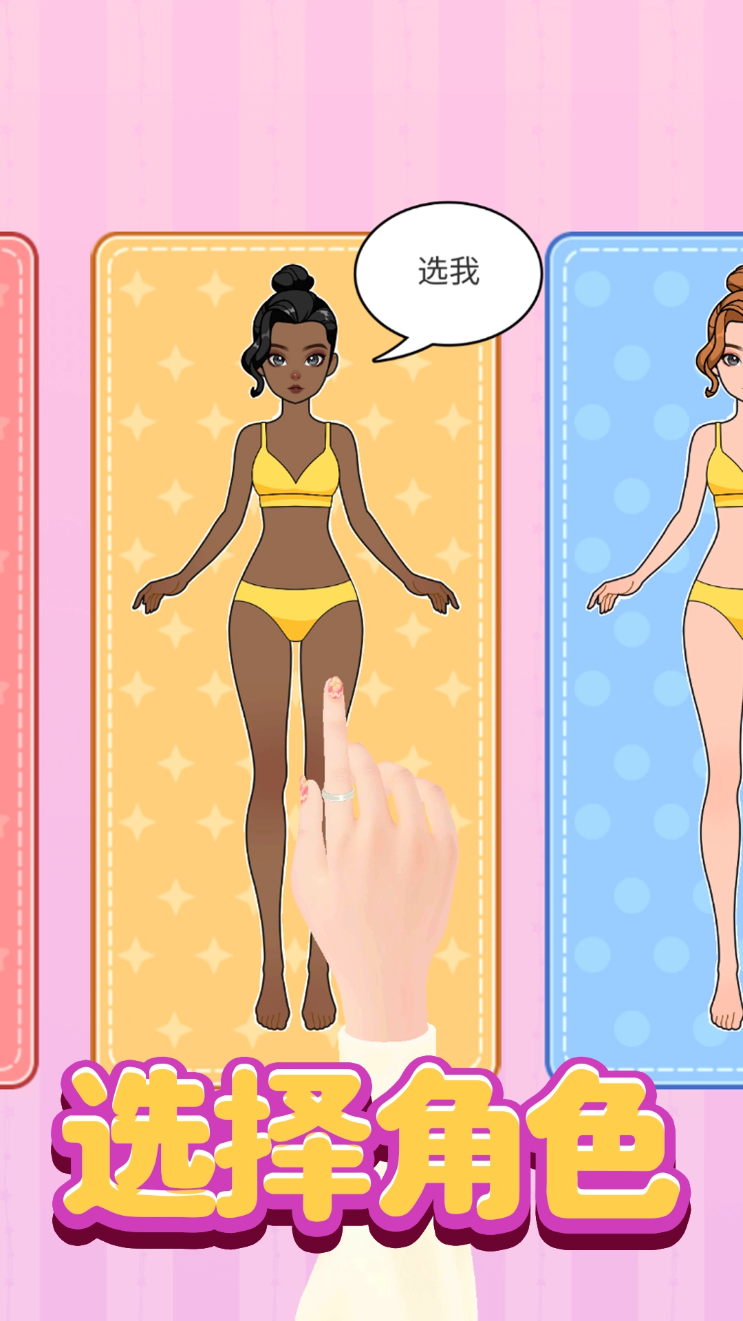 时尚达人换装秀图1