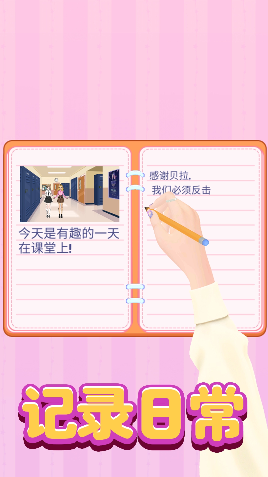 时尚达人换装秀图3