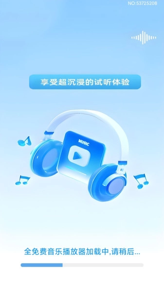 全免费音乐播放器图2