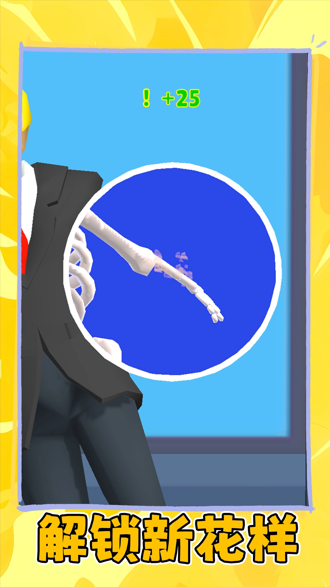 火柴人非死不可(3)