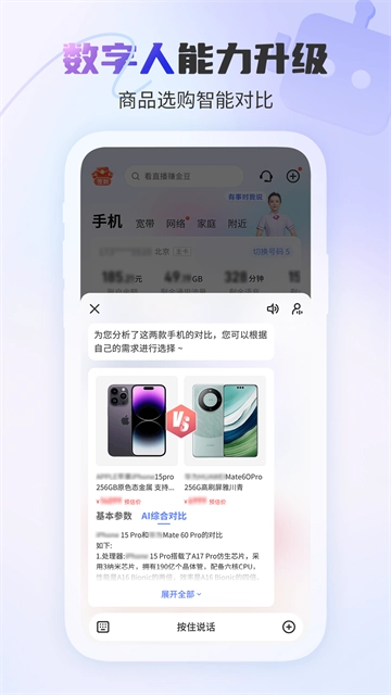 中国电信图3