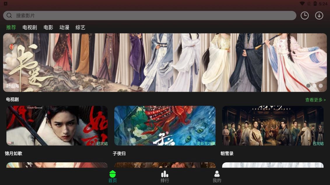 新剧影视大全(3)