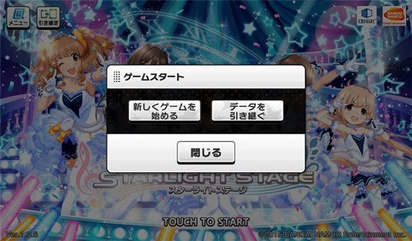 偶像大师灰姑娘女孩星光舞台