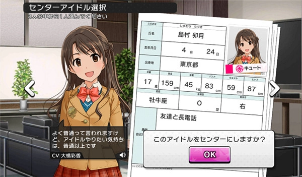 偶像大师灰姑娘女孩星光舞台