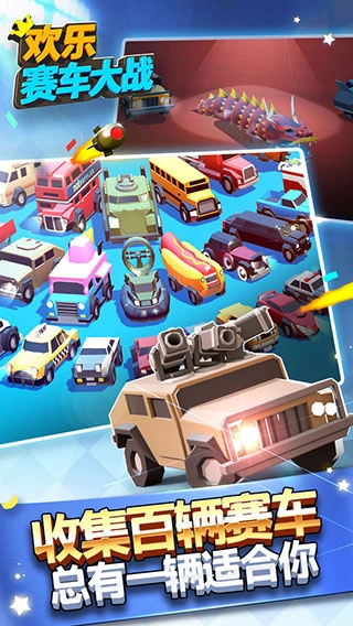 欢乐赛车大战钻石版图4