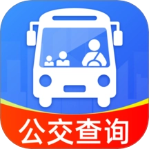 公交车实时出行通