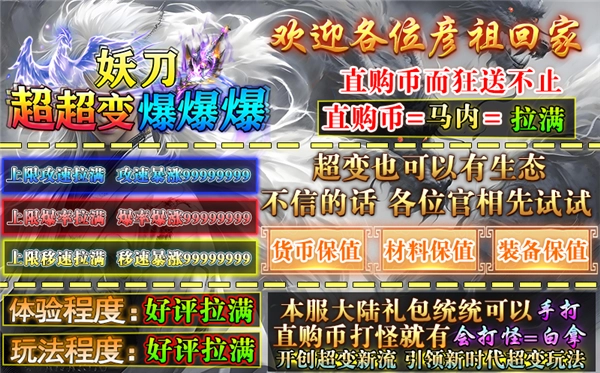 妖刀超超变爆爆爆(1)