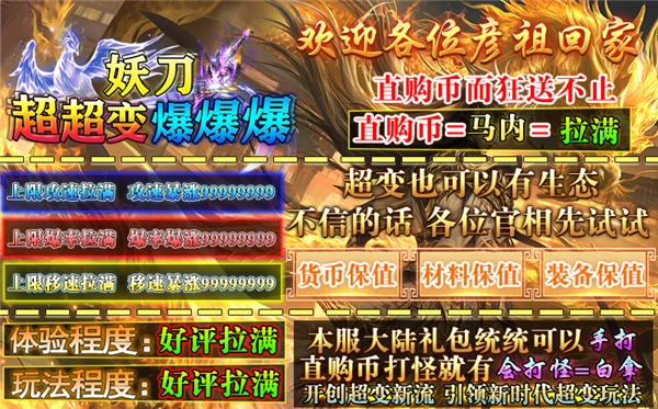 妖刀超超变爆爆爆(4)