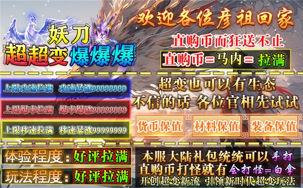 妖刀超超变爆爆爆(3)