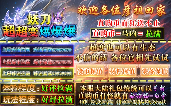 妖刀超超变爆爆爆(2)