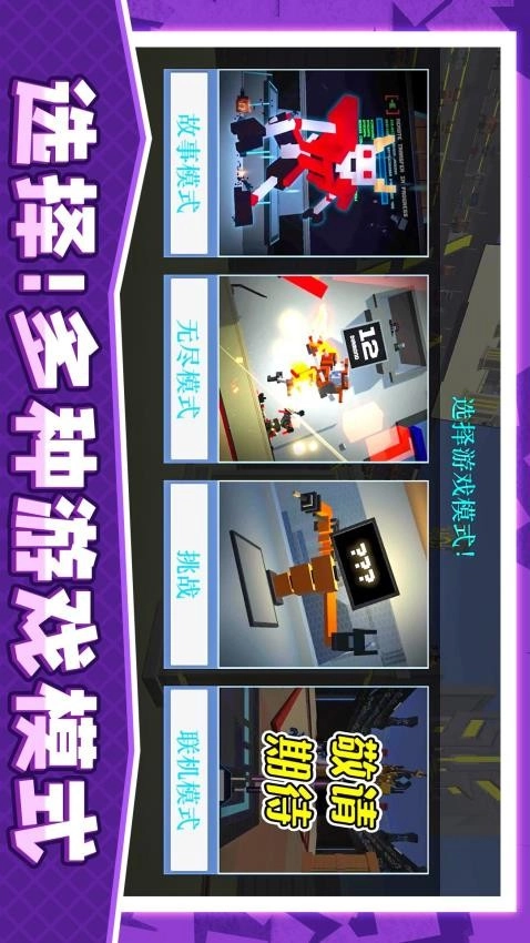 永恒机甲战争游戏(4)