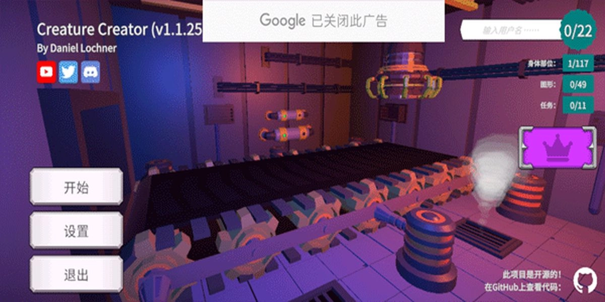 生物创造器游戏(1)