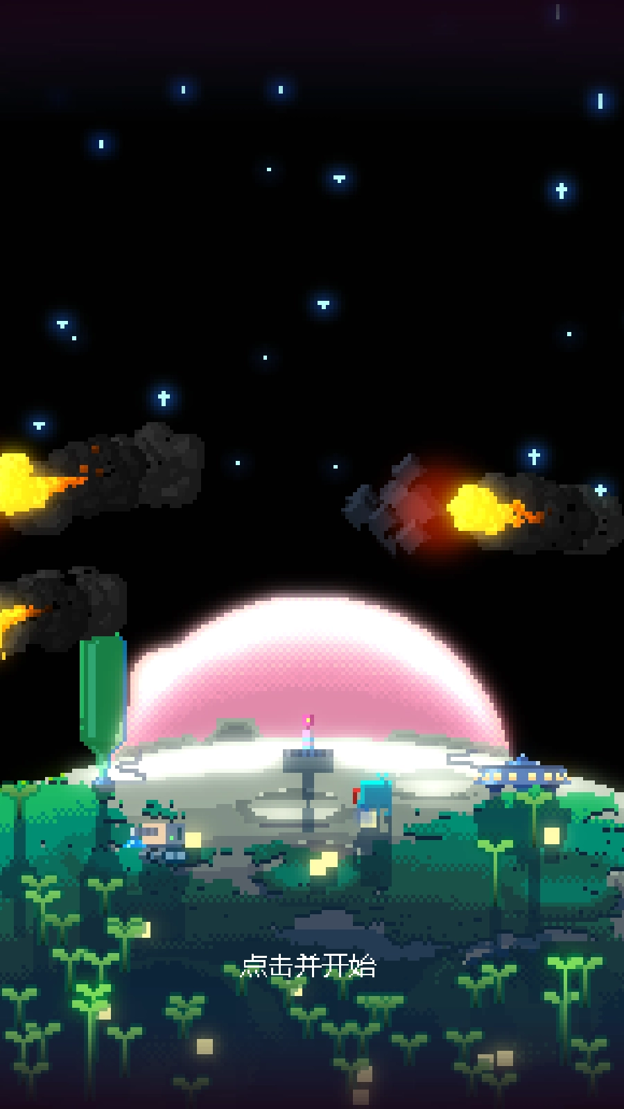 绿色星球2游戏(2)