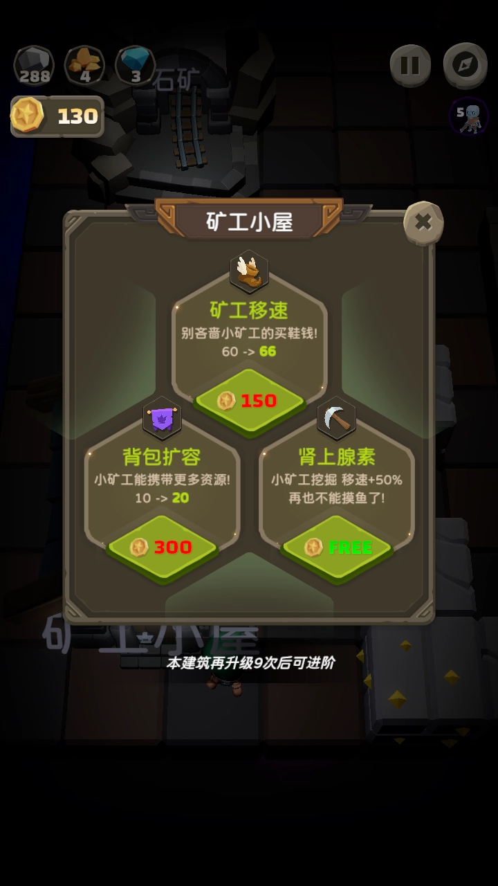 铁头矿工最新版(3)