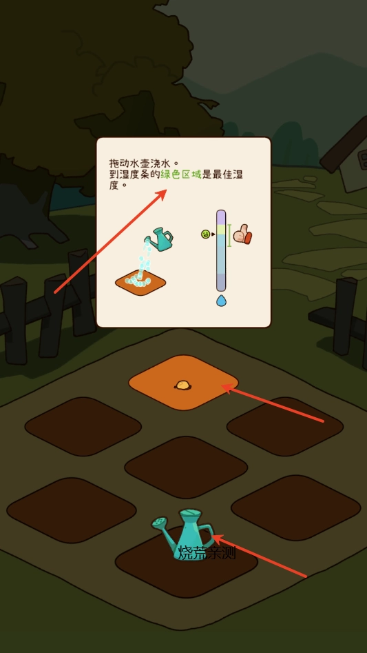 有机蔬菜农场游戏(2)