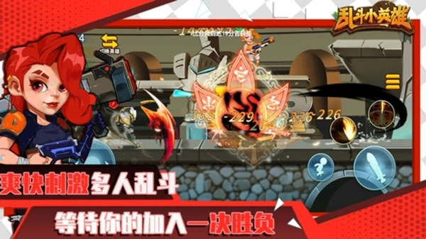 乱斗小英雄免广告版图4