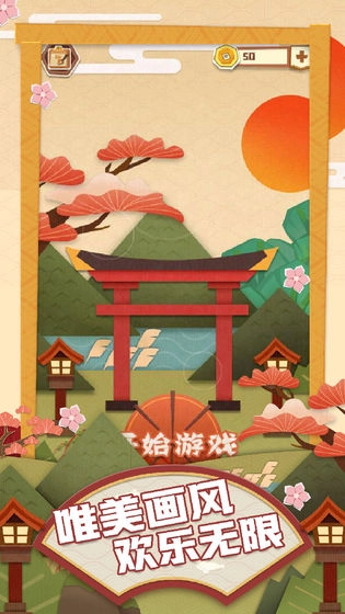 梦纸的谜境单机版(2)