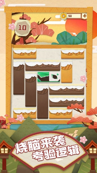 梦纸的谜境单机版(4)