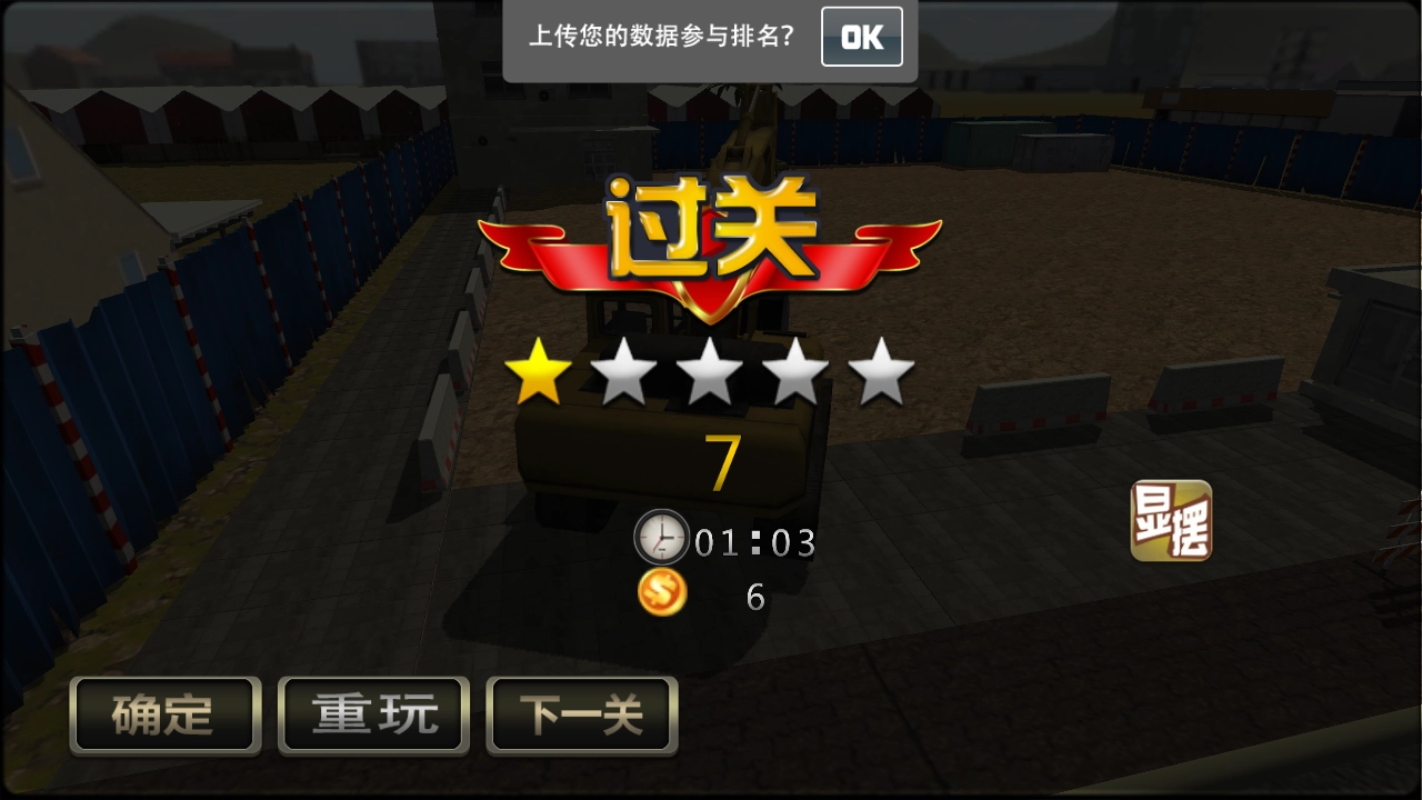 挖掘机大师游戏图1