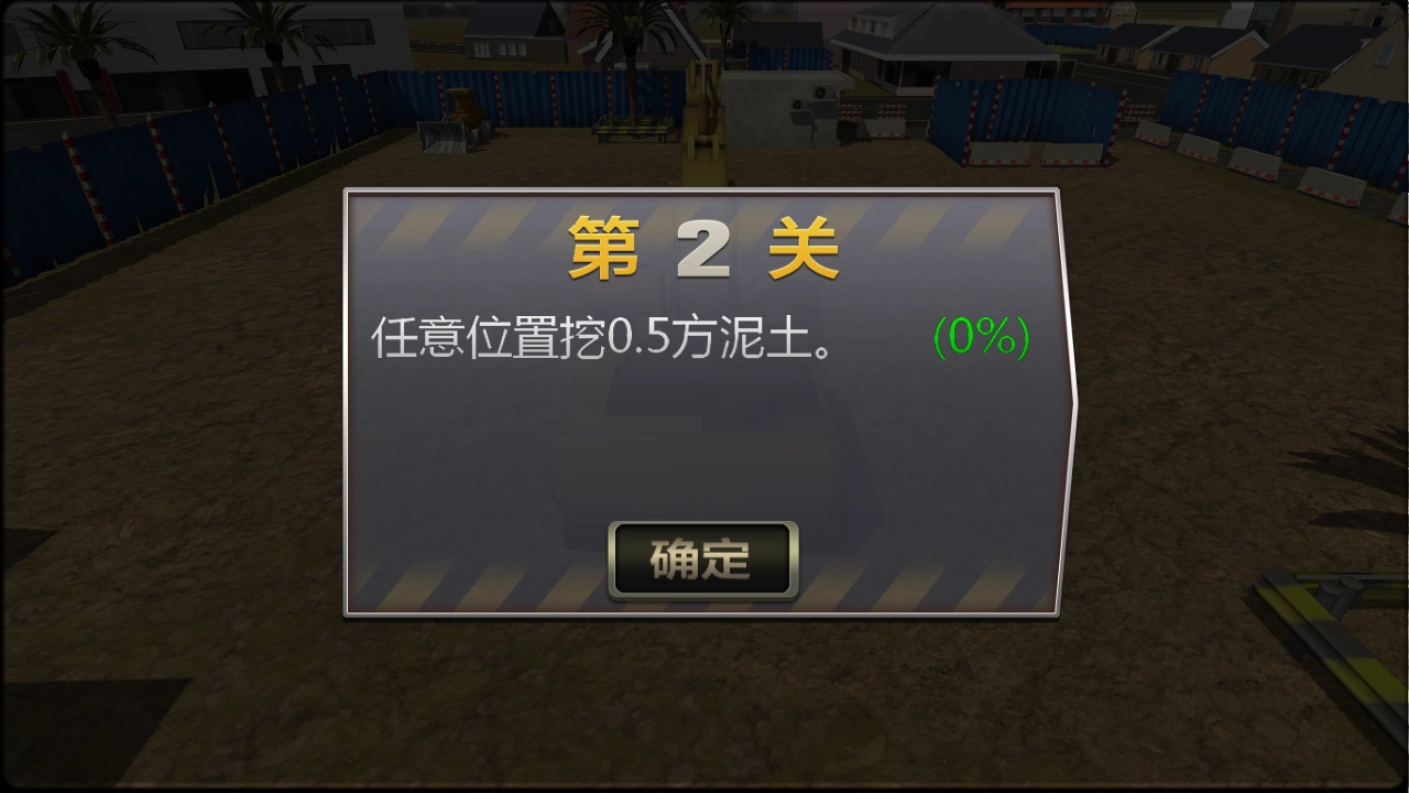 挖掘机大师游戏图3