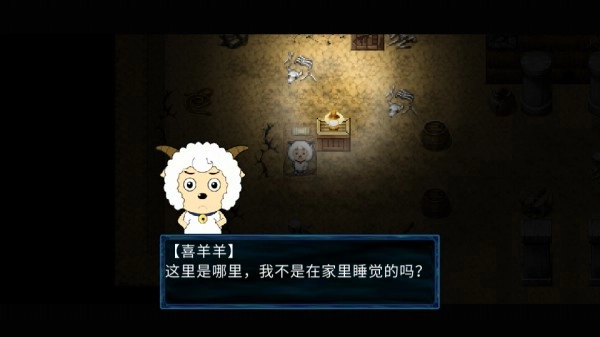 喜羊羊与灰太狼之晦暗(3)