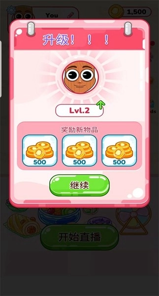 吃播达人模拟器无广告版(3)