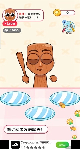 吃播达人模拟器无广告版(2)