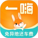 一嗨租车