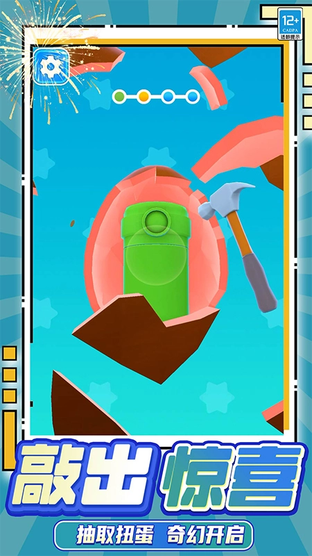 蛋蛋游乐场图2
