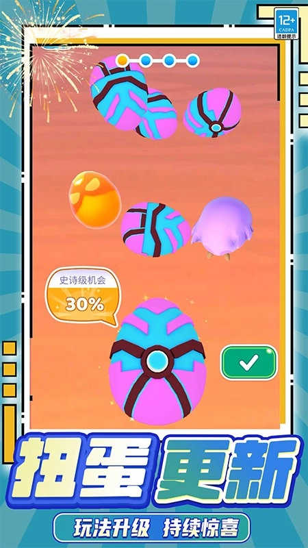 蛋蛋游乐场图1