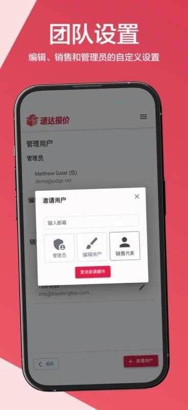 速达报价免费版