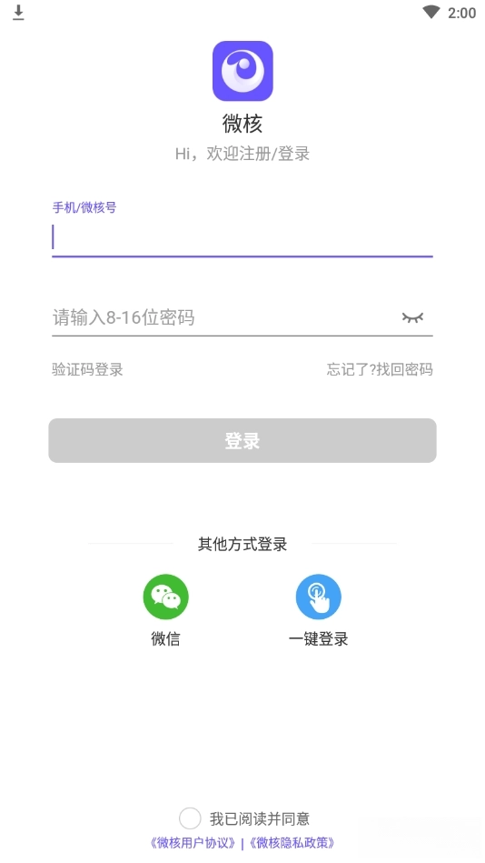 微核正版图5