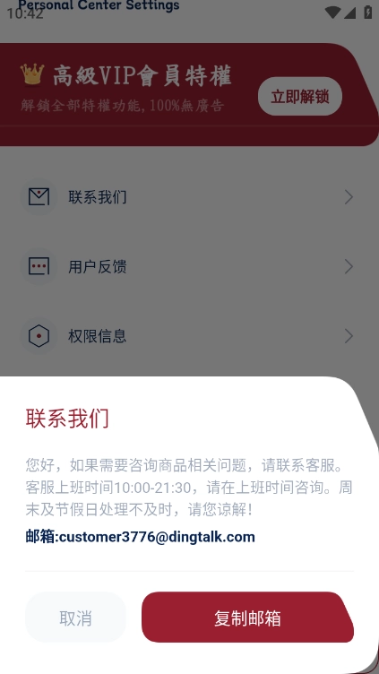 港铁通安卓版图1