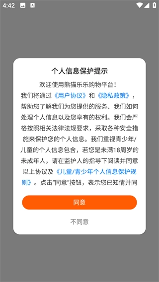 熊猫乐乐购物平台