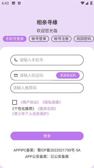 熊猫乐乐购物平台