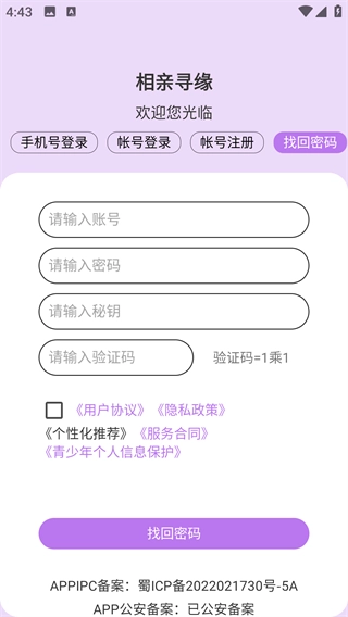 熊猫乐乐购物平台